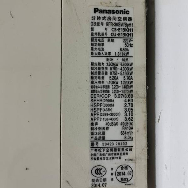 适用于松下 2014怡能CS-E13KH1 KFR-36GW/BpH1 空调遥控器