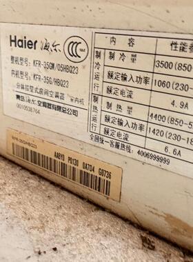 适用于海尔 KFR-35GW/O5HBQ23 KFRd-50LW/RA1(F)-S5 空调遥控器