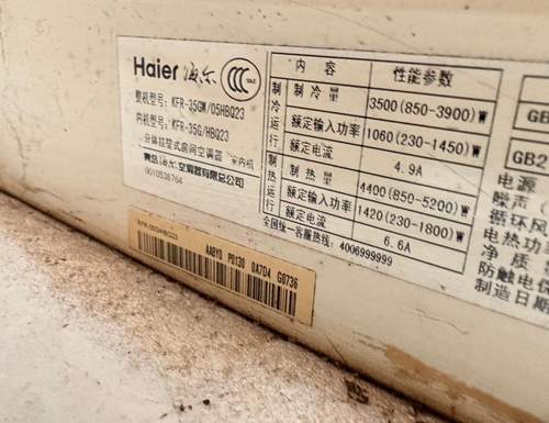 适用于海尔空调遥控器