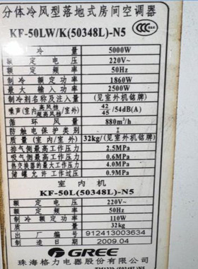 适用于格力 KF-50LW/K(50348L)-N5 50LW/K(50539L)-N4 空调遥控器
