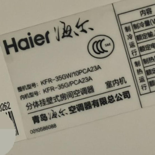 适用于海尔 KFR-26 32 35GW/10PCA23A 35GW/05FFC23A 空调遥控器
