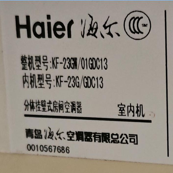 适用于海尔 KF-23GW/01GDC13 KFR-35GW/10NWA23A 空调遥控器