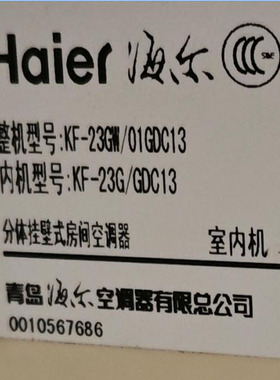 适用于海尔 KF-23GW/01GDC13 KFR-35GW/10NWA23A 空调遥控器
