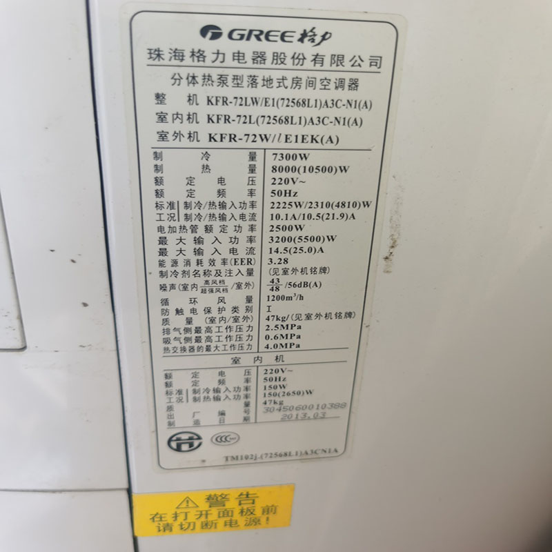 适用于格力 KFR-72LW/E(72568L1)A3C-N1(A) 空调遥控器