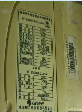适用于格力蜂蝶 KF-23GW/K简称(2338)A/B空调遥控器