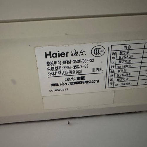 适用于海尔 KFRd-35GW/03E-S3 KFRd-26GW/03E-S3 空调遥控器