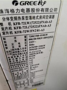 适用于格力 KFR-72LW/(72522)FNAb-A3 空调遥控器