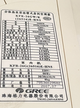 适用于格力小绿洲 KFR-26GW/K(26516)E-HN5 空调遥控器
