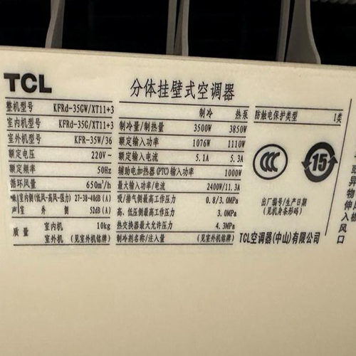 适用于TCL KFRd-35GW/XT11+3 空调遥控器