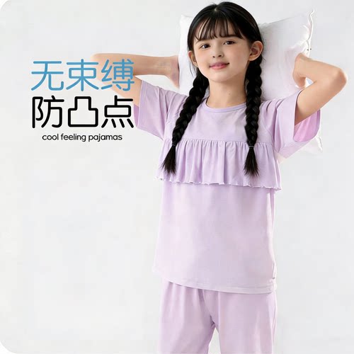 女童家居服防凸点莫代尔夏季睡衣