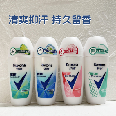 舒耐爽身止汗走珠乳液干爽男女腋下去异味滚珠持久清爽香体露除臭