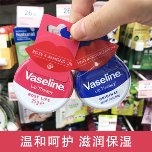 Vaseline 铁盒玫瑰味 凡士林润唇膏滋润秋冬防干裂淡化唇纹无色油