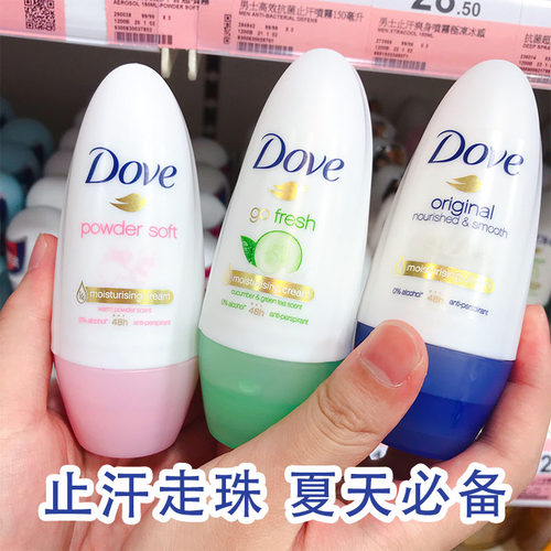 dove多芬止走珠男士腋下汗味