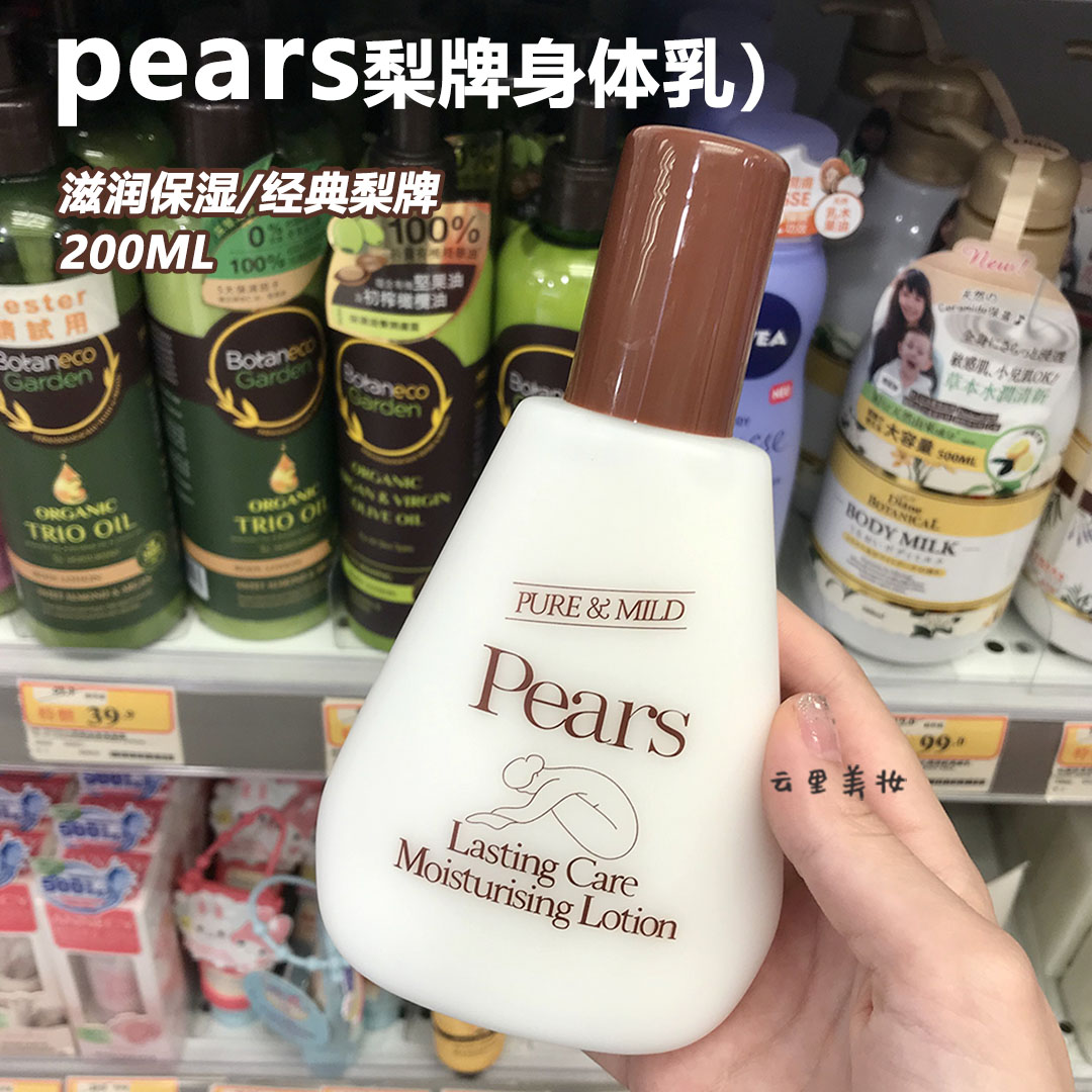 补水全身持久留香滋润保湿梨牌