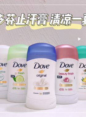 多芬止汗膏香体抑制汗液