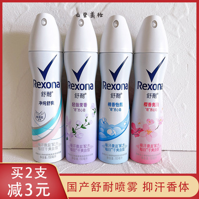 舒耐国产喷雾屈臣氏同款腋下止汗