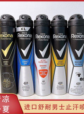 原装进口Rexona舒耐男士抑汗喷雾全身持久香体腋下女士止汗露走珠