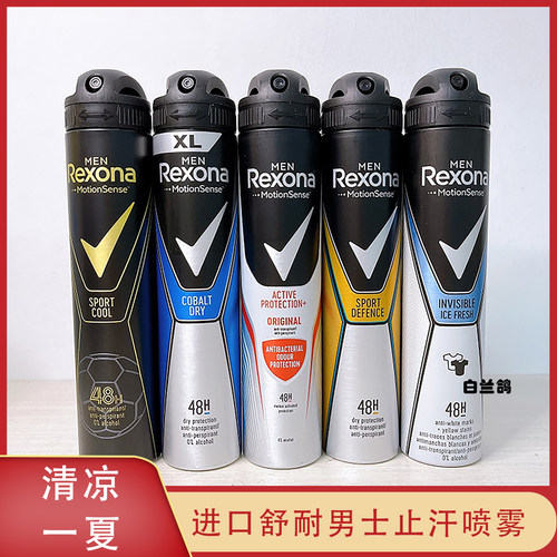 原装进口Rexona舒耐男士抑汗喷雾