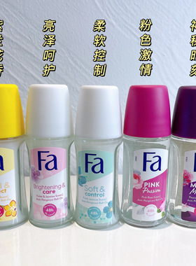 进口FA止汗走珠香体持久