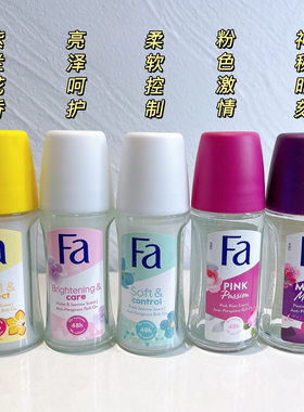 进口FA止汗走珠香体持久