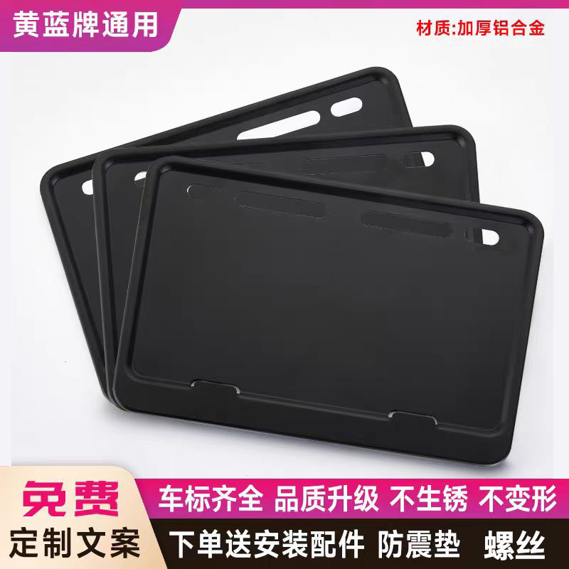 摩托车牌照框磨砂黑车牌架踏板车牌托加厚铝合金实心后尾牌照架框
