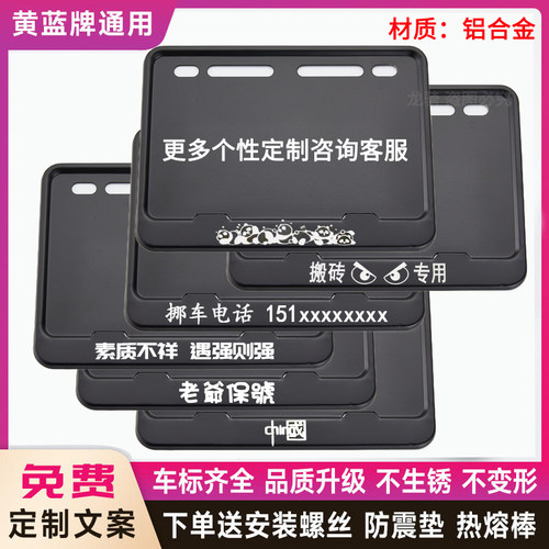 摩托车牌照框个性后尾金属牌照架