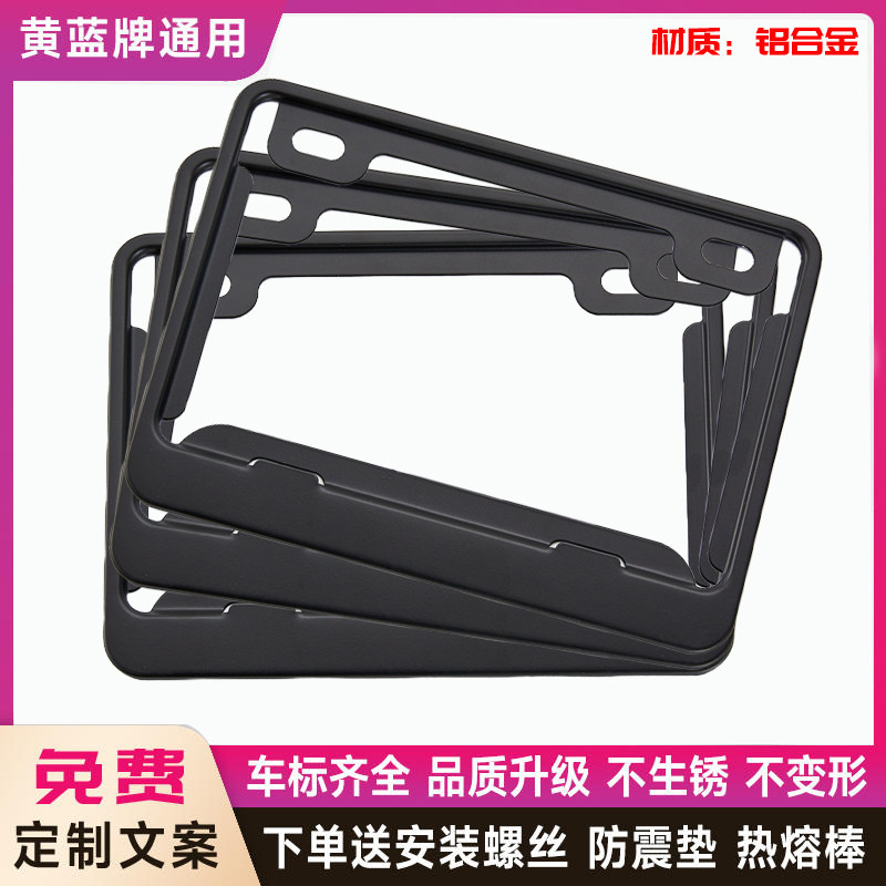 摩托车后牌照架车牌套牌照框磨砂铝合金适合本田铃木豪爵春风无极,摩托车/装备/配件,摩托车牌照架,淘宝优惠券,粉丝福利购,淘宝优惠卷