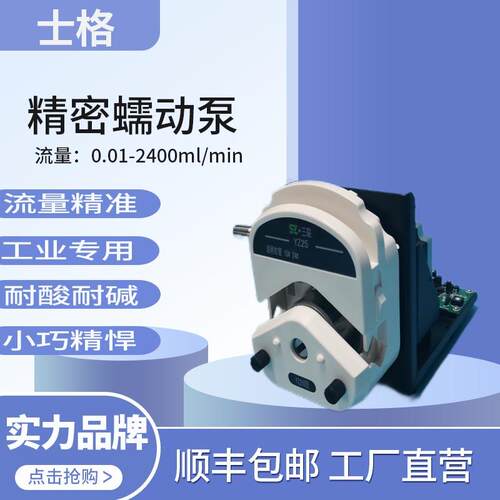 调速蠕动泵实验室大流量灌装
