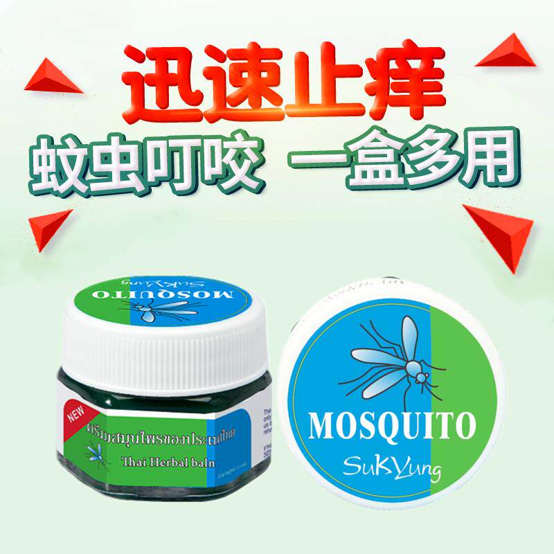 泰国蚊膏香薰青草膏驱蚊药蚊子膏万能绿药膏清凉油镇痛止痒防蚊