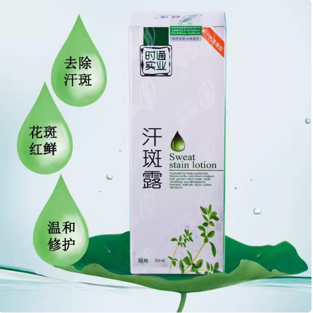 时通汗斑露喷剂30ml汗斑净去白斑花斑成人外用水大腿汗斑水浓缩型