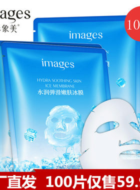 美容院学生玻尿酸补水面膜