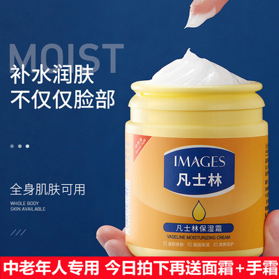 送面霜+手霜*中老年人凡士林霜