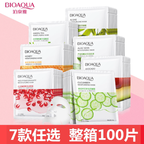 100片天然植物黄瓜积雪草面膜