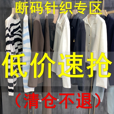 清仓不予退换！毛针织衫M码专区任一件都值哭了！！！K#3
