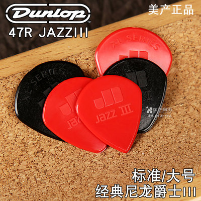 DUNLOP尼龙爵士3电吉他速弹拨片