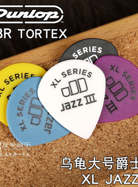美产DUNLOP 乌龟TORTEX498R大号爵士3JAZZIII XL电木吉他磨砂拨片