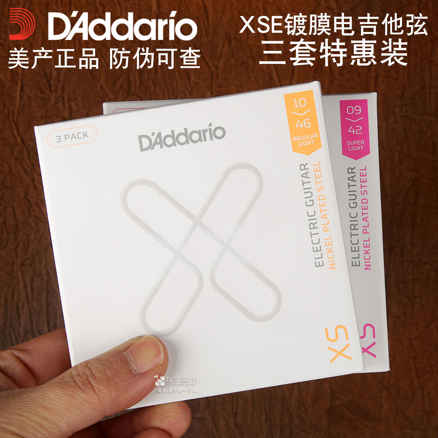 正品美产达达里奥XS电吉他琴弦镀膜防锈0942 1046三套装 6根弦线