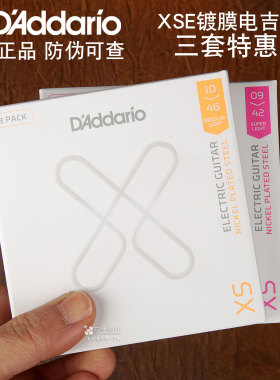 正品美产达达里奥XS电吉他琴弦镀膜防锈0942 1046三套装 6根弦线