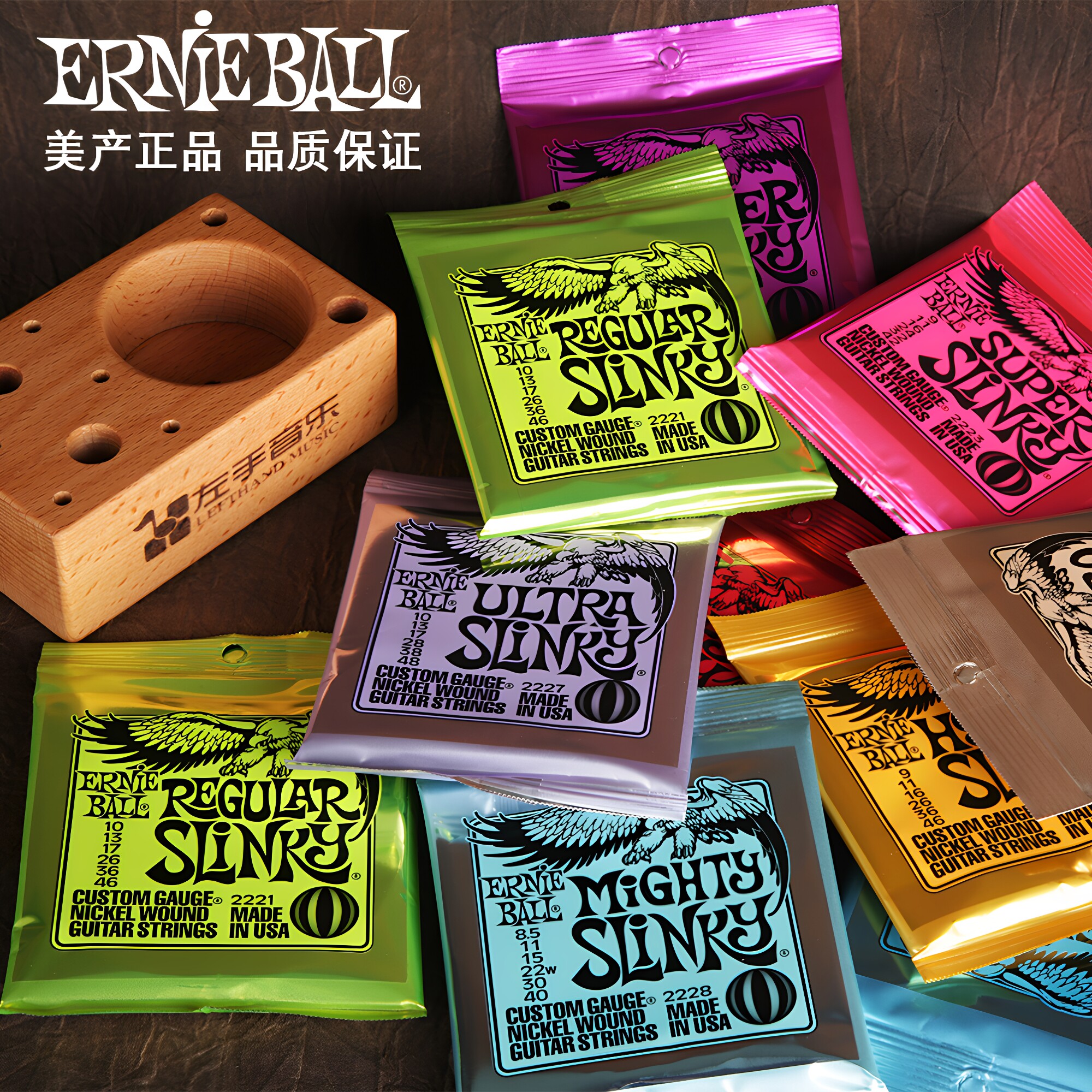 美产正品ERNIEBALL电吉他弦优惠