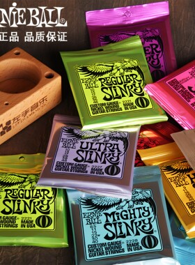 美产正品ERNIEBALL电吉他弦优惠