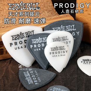 美产正品EB ERNIE BALL天才电吉他电贝司速弹防滑1.5 2.0mm拨片