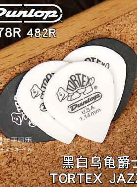 美产DUNLOP478R 482R电吉他速弹磨砂防滑拨片小乌龟爵士3JAZZIII