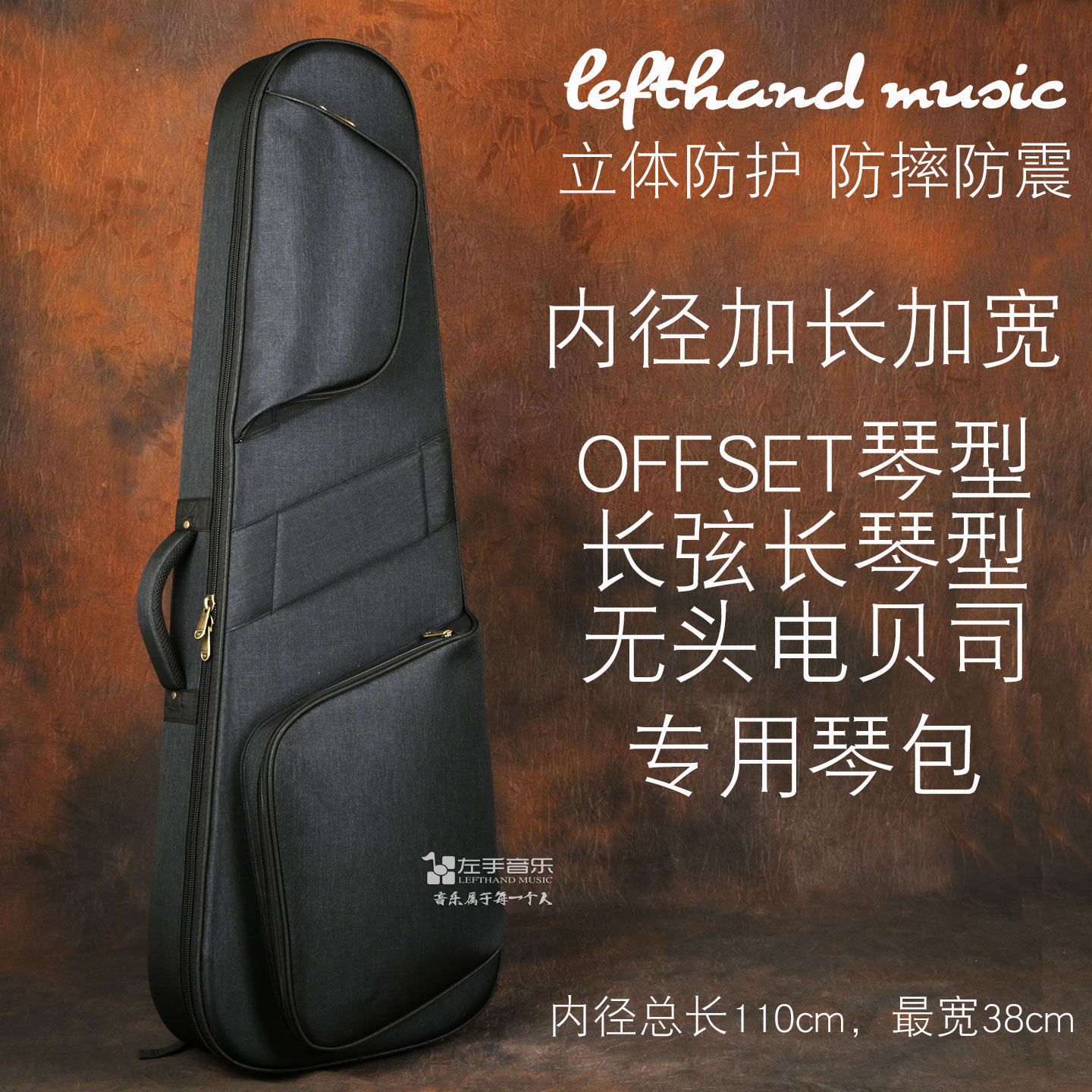立体防护内径加长加宽加大OFFSET电吉他无头贝斯加厚加棉电吉他包