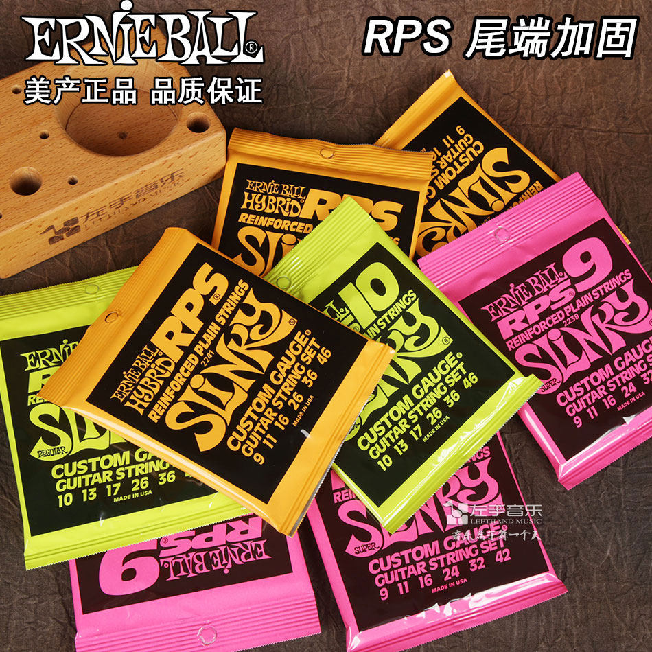 美产EB2239尾端加固电吉他琴弦