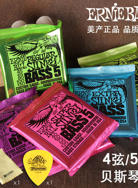 正品美产ERNIE BALL电贝司贝斯EB镀镍四弦五弦BASS琴弦 2834 2833