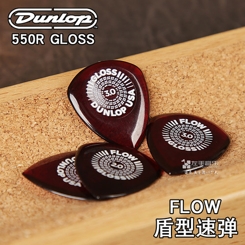 美产正品速弹2.0盾型电吉他拨片