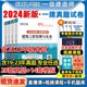 环球网校2024年一级建造师历年真题库试卷一建习题建筑市政机电公路水利通信实务考试教材习题集刷题2022习题册资料蓝宝书22练习题