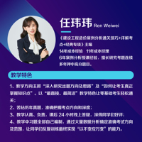 2025年建設工程造價案例分析(土木建筑工程)通關技巧+詳解考點+經(jīng)典專項(上下冊)任瑋瑋主編 全國一級造價工程師考試用書