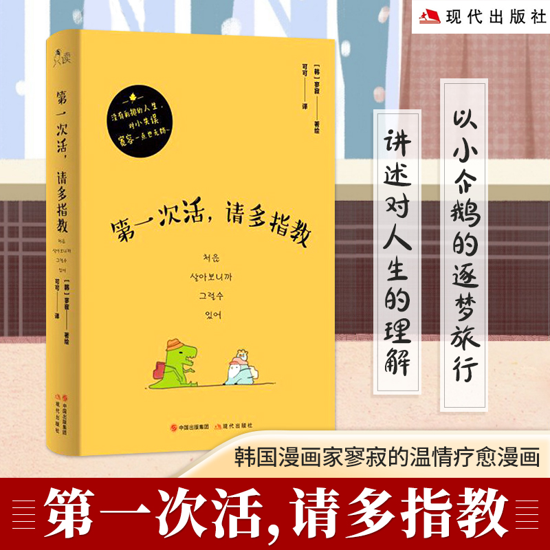 第一本哲学漫画书价格 第一本哲学漫画书图片 星期三 第一本哲学漫画书价格 第一本哲学漫画书图片 星期三