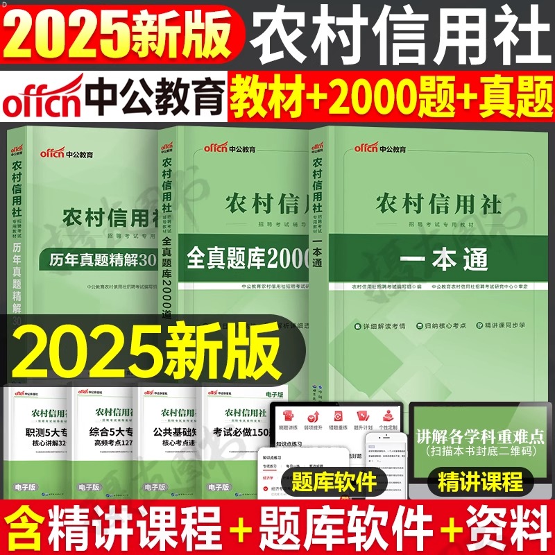一本通+历年真题新版2022年